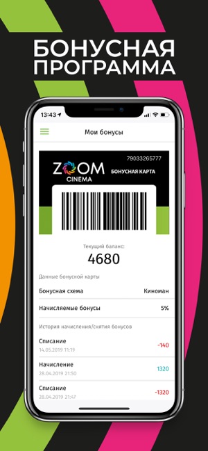 ZOOM CINEMA расписание сеансов(圖5)-速報App