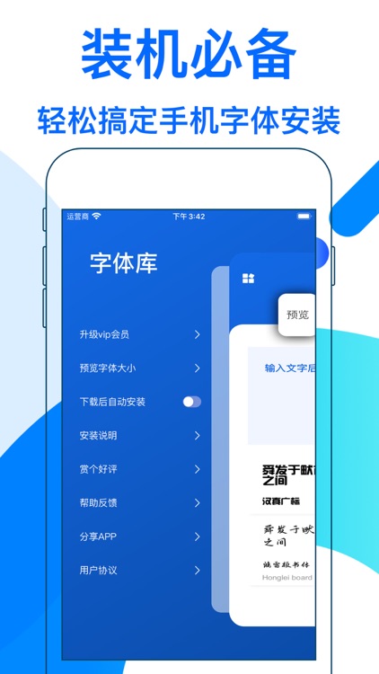 字体 - 手机主题字体下载 screenshot-3