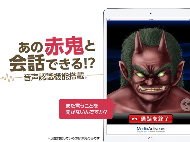 Ghost Call 鬼から電話dx をapp Storeで