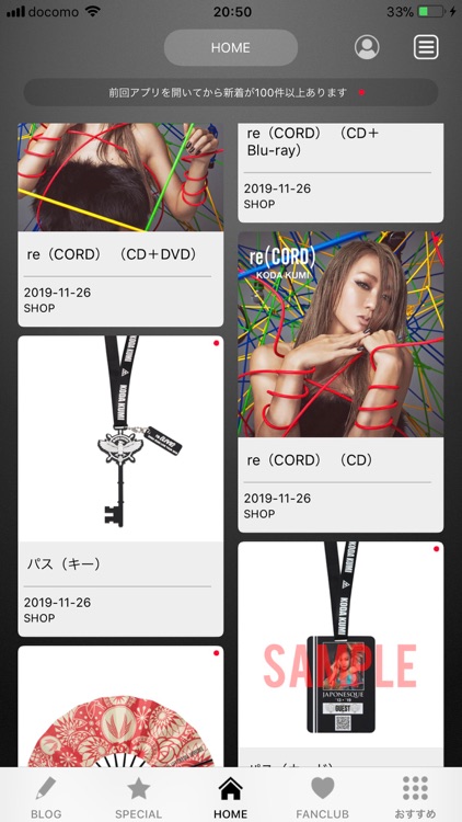 倖田來未 オフィシャルAPP
