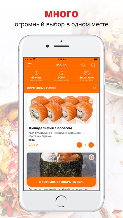 Суши оригинал | Краснодар