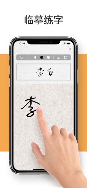 字體設計簽名-書法練字帖(圖3)-速報App