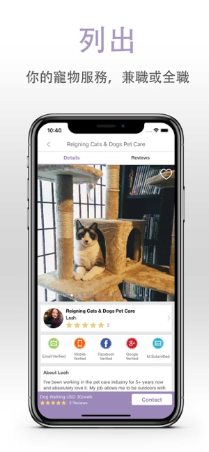 PetBacker: 狗貓在家寄養，寵物保姆(圖3)-速報App