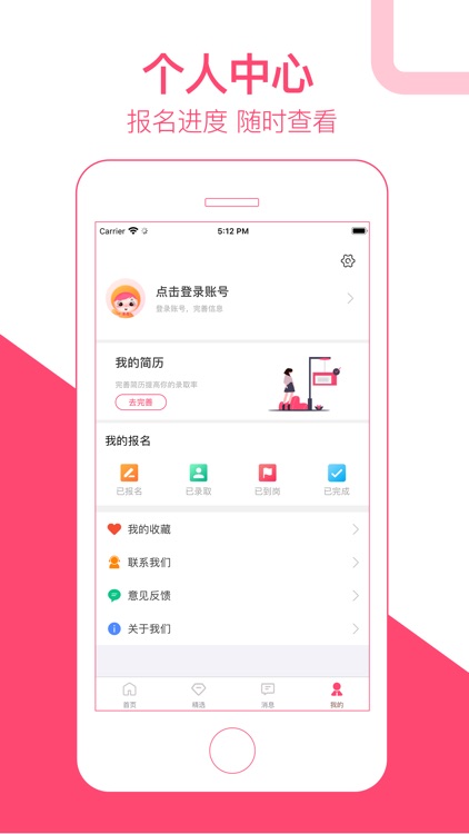 柚子兼职 screenshot-3