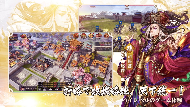 三国烈覇(サンゴクレッパ) screenshot-4
