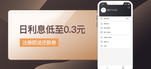 My钱包-贷款闪电借款app(圖3)-速報App