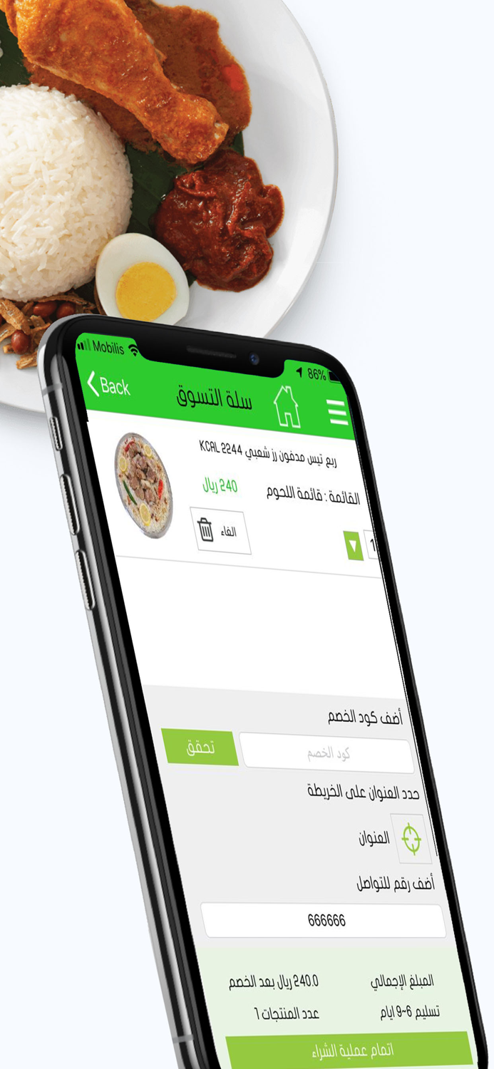 مطاعم ليمونة