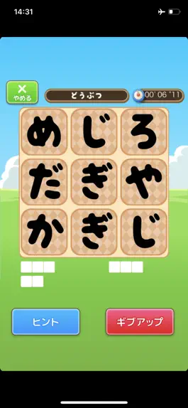 Game screenshot たんごさがし（あそんでまなぶ！シリーズ） apk