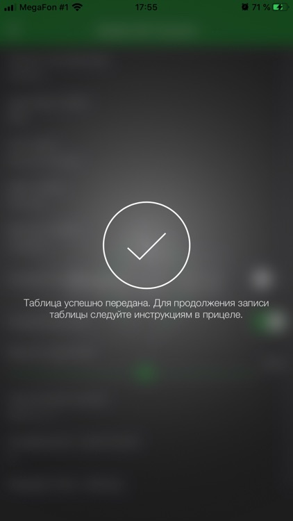 Dedal-NV Control screenshot-6