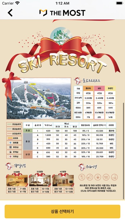 MOST TOUR - 모스트투어