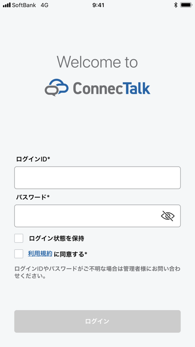 ConnecTalkアプリ screenshot1
