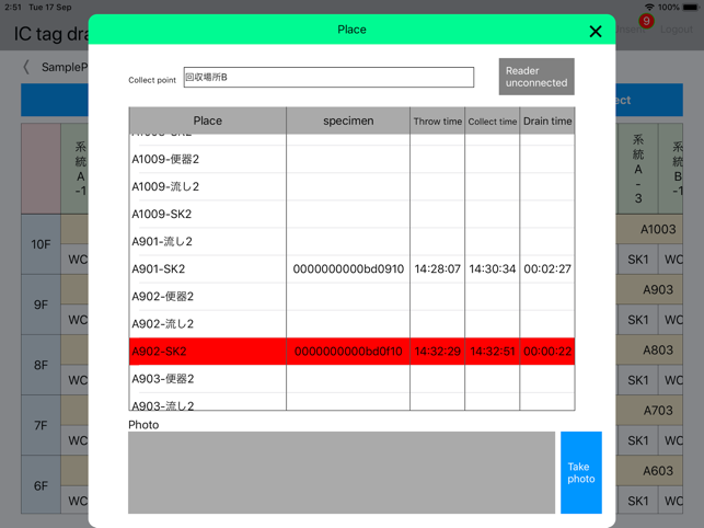 IC Tag Drainage inspection(圖6)-速報App