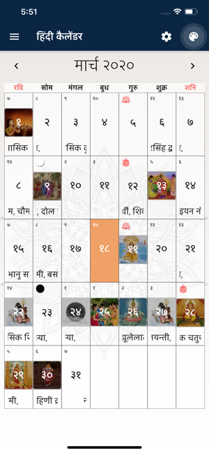 Hindi Calendar 2020 - Panchang