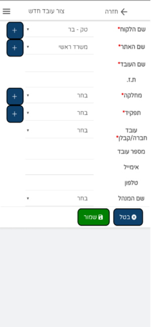 Tech-Bar HSEQ טק-בר(圖6)-速報App