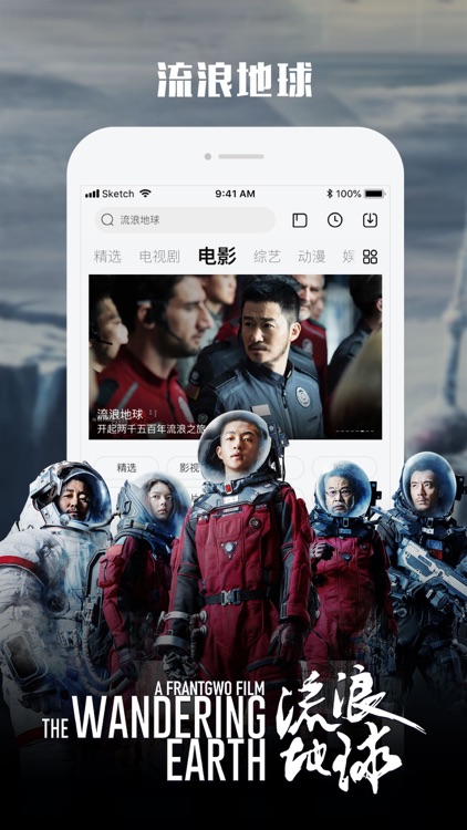 乐视视频 就视不一样 screenshot-4