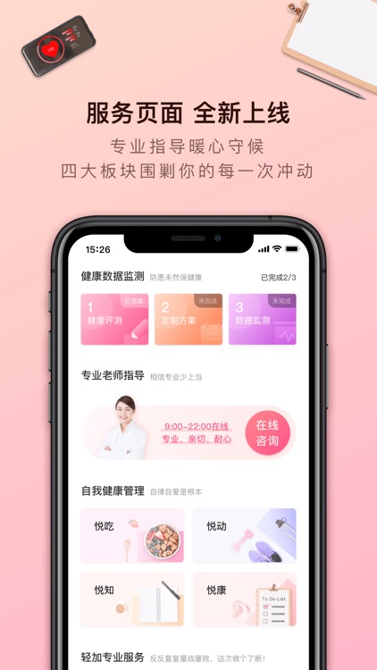 轻加 - 减肥运动饮食助手 screenshot-0