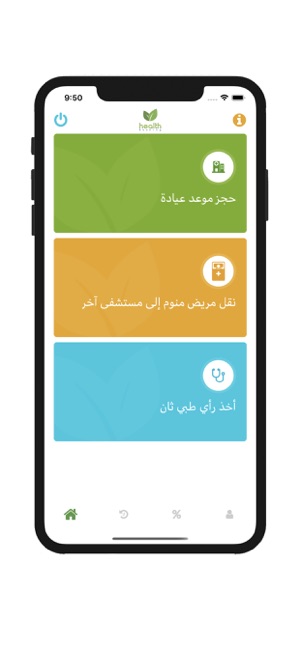 Health Booking | هيلث بوكينج(圖4)-速報App