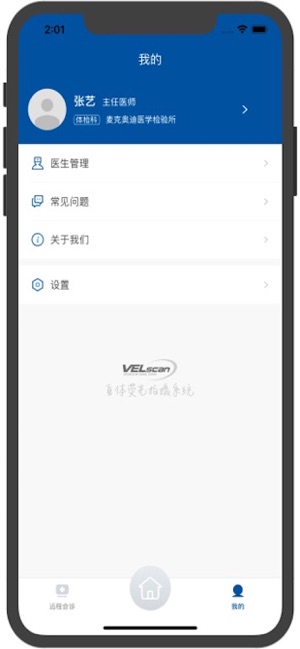 Velscan(圖1)-速報App