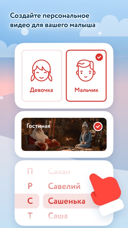 ВидеоДедМороз screenshot-4