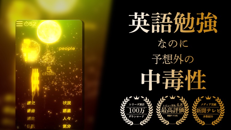 英語 英単語ゲーム HAMARU screenshot-0