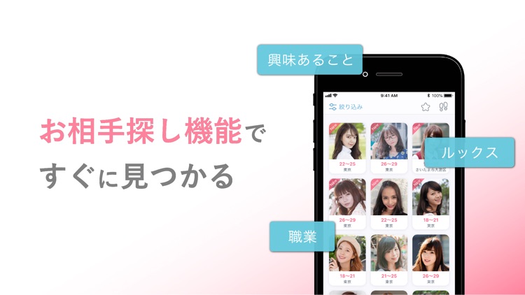 出会いはJメール