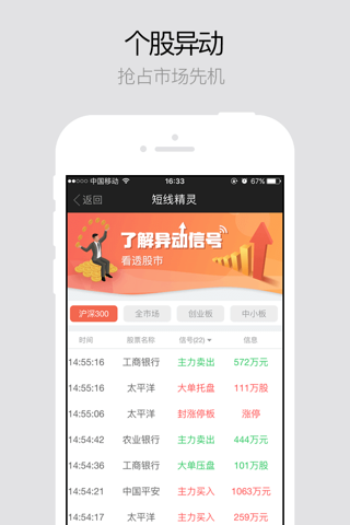 财信证券-财富乐赚 手机炒股理财看行情 screenshot 4