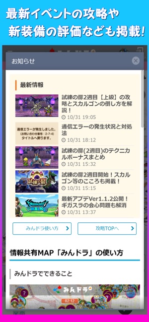 みんドラ をapp Storeで