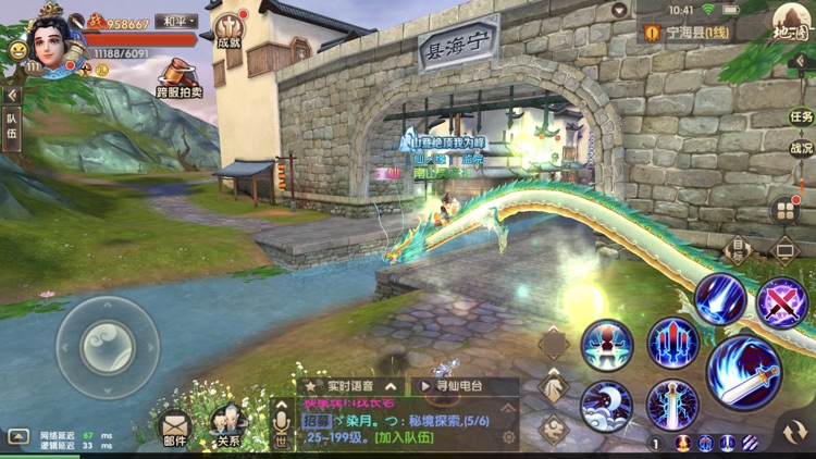 寻仙 screenshot-6