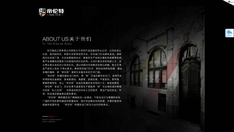 帝伦特 screenshot-8