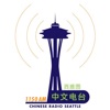 西雅图中文电台 Chinese Radio Seattle