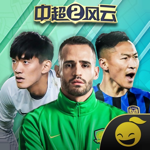 中超风云2-中超官方授权