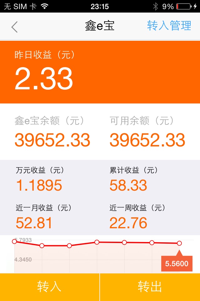 上海农商银行直销银行 screenshot 4
