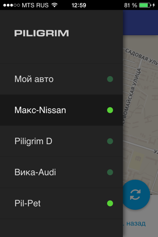 Piligrim-GPS screenshot 2
