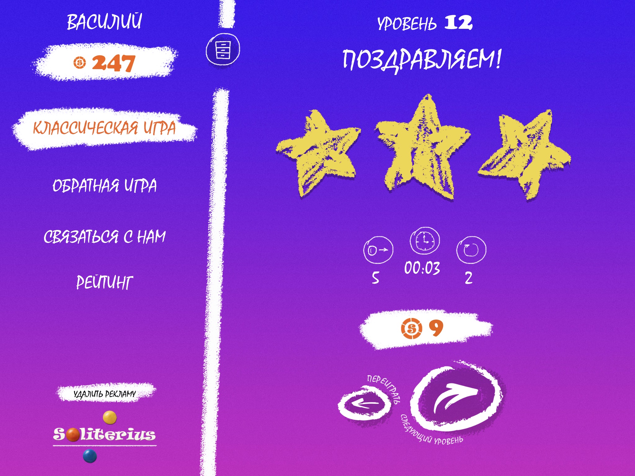 Soliterius Pro match two dots screenshot 4