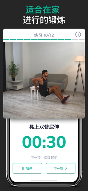 BetterMe: 瘦身计划(圖4)-速報App