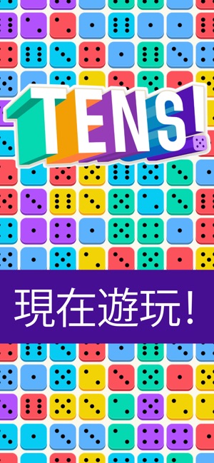 TENS!(圖5)-速報App