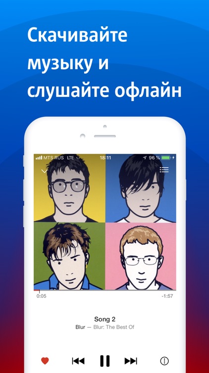 МТС Music screenshot-3