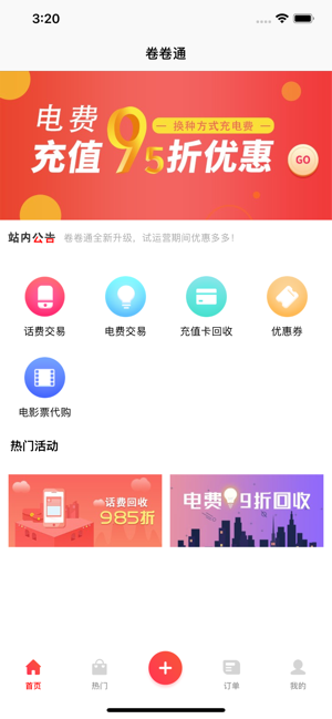 卷卷通(圖1)-速報App