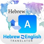 Get Hebrew English Translator for iOS, iPhone, iPad Aso Report