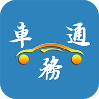 车务通 pour PC