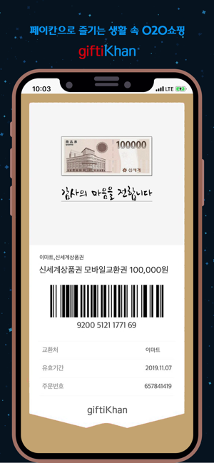 PayKhan Wallet 페이칸 월렛(圖4)-速報App