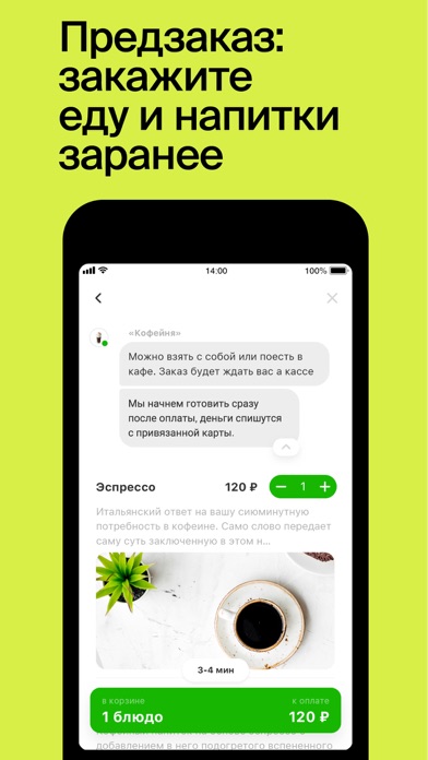 How to cancel & delete SberFood: кафе и рестораны from iphone & ipad 3