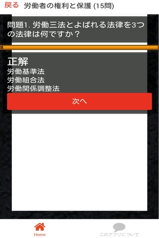 中学 公民 一問一答④ 中3 社会 - náhled