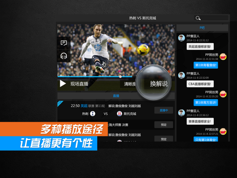 PP体育-足球篮球格斗 screenshot 4