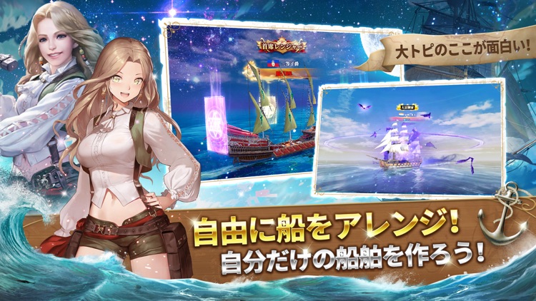 大航海ユートピア