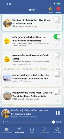 Game screenshot Hukamnama Sahib & Live Kirtan hack