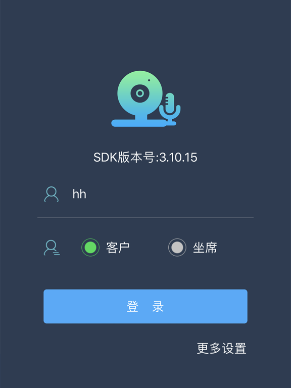 Screenshot #6 pour CRVideoCall