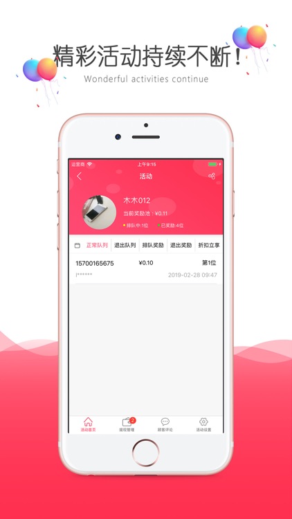 扫美呗 screenshot-3