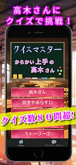 Game screenshot クイズforからかい上手の高木さん apk