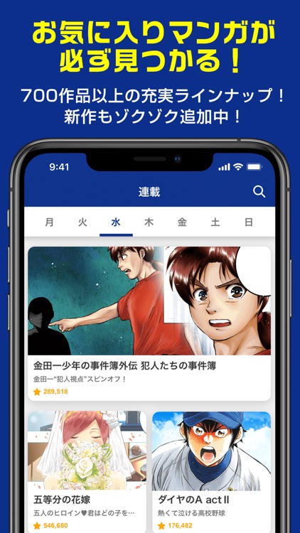 マガポケ - 人気マンガが毎日楽しめるコミックアプリ